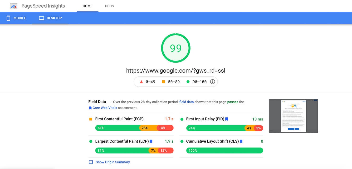 How hosting server speed affects SEO ranking of a website: PageSpeedInsights site page