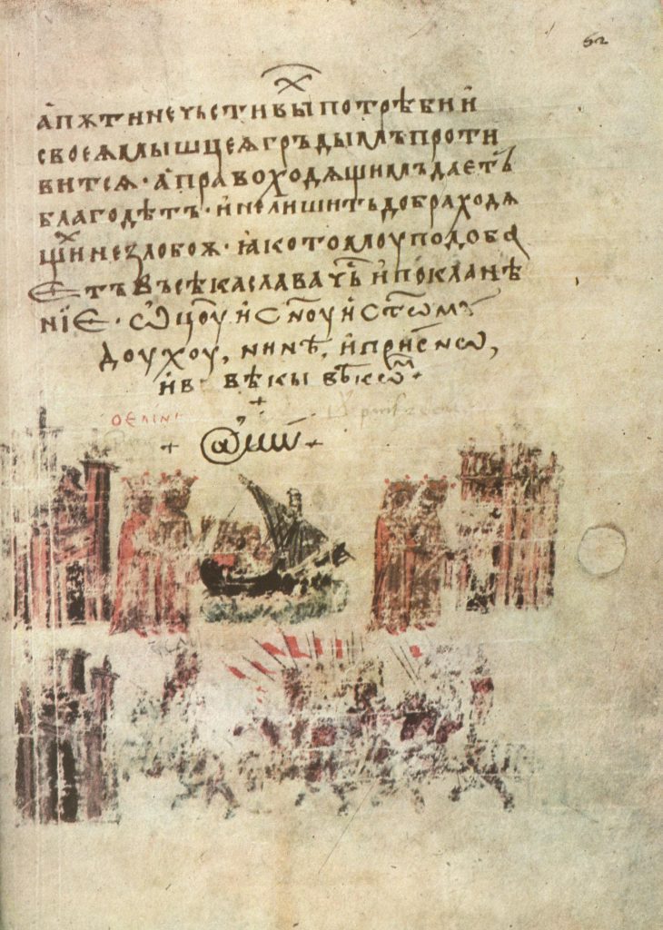 A view of translation of the Greek chronicle